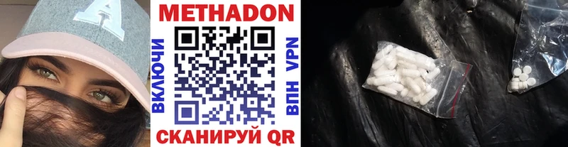 купить закладку  Пугачёв  Метадон methadone 